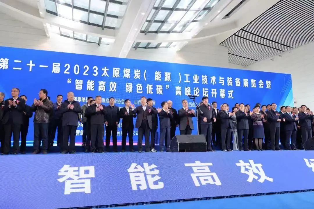 山西陽(yáng)光三極亮相第二十一屆2023太原煤炭（能源）工業(yè)技術(shù)與裝備展覽會(huì)